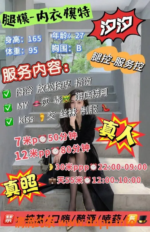 成都楼凤-武侯区汐汐，专业代聊服务，课时费仅#7/12