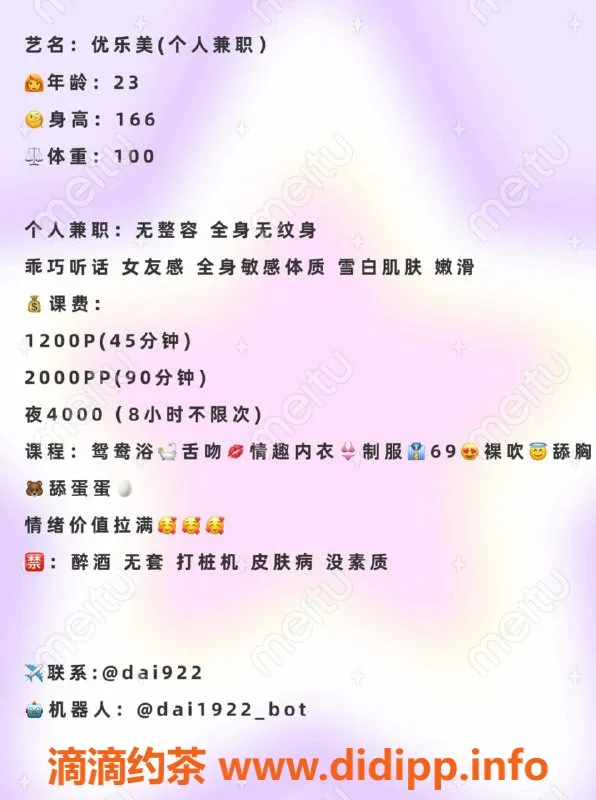 深圳楼凤-南山优乐美，1200p御姐服务，性感十足