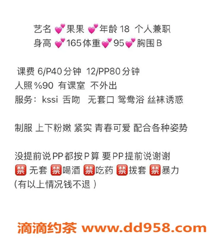 广州楼凤-越秀区嫩妹果果 168cm B罩杯 600元起