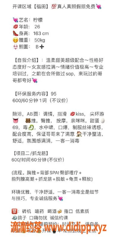 深圳楼凤-深圳福田柠檬，600元/h的双向服务