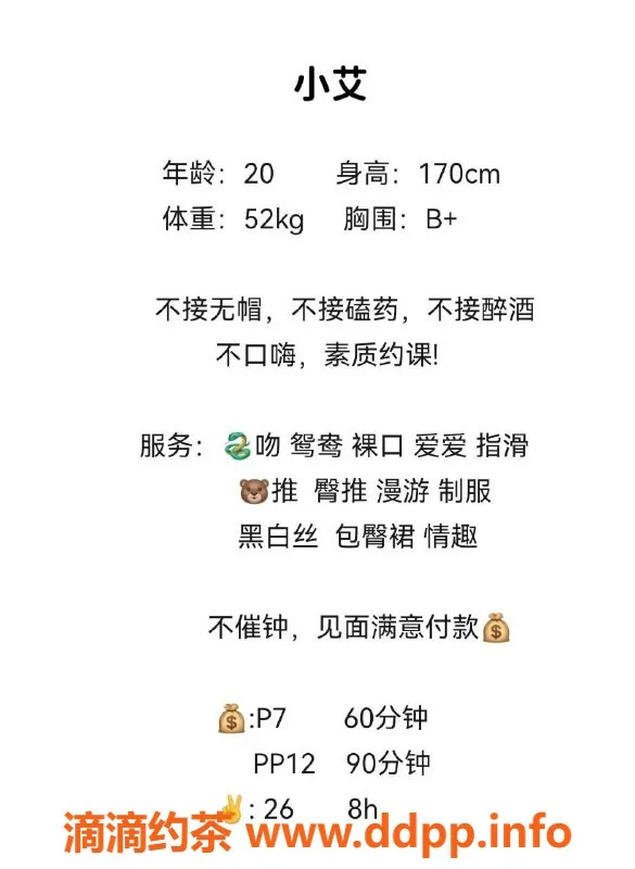 成都楼凤-锦江区小艾，身材好，车费7/12