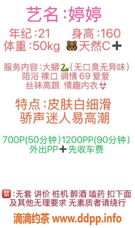 成都楼凤-锦江区御姐婷婷，服务项目多样，颜值高