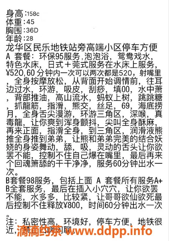 深圳女仆店-深圳龙华小妮子，环保按摩只需520元