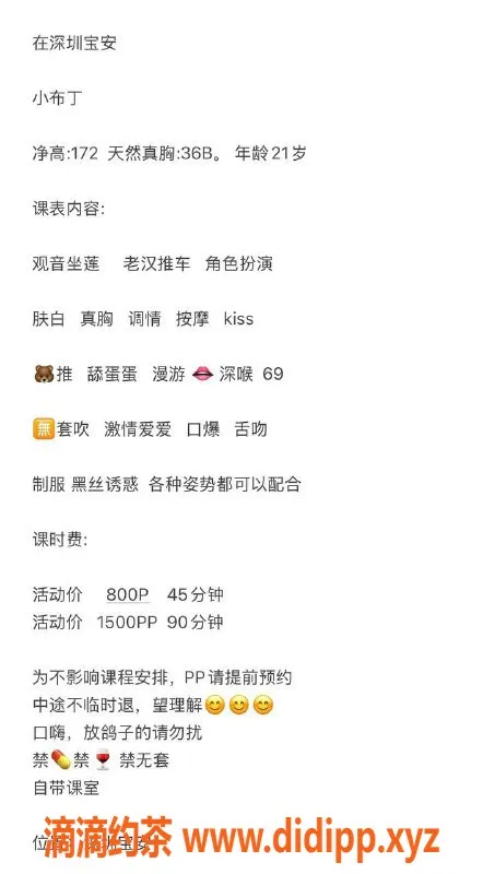 深圳楼凤-深圳宝安小布丁，800元超值服务体验