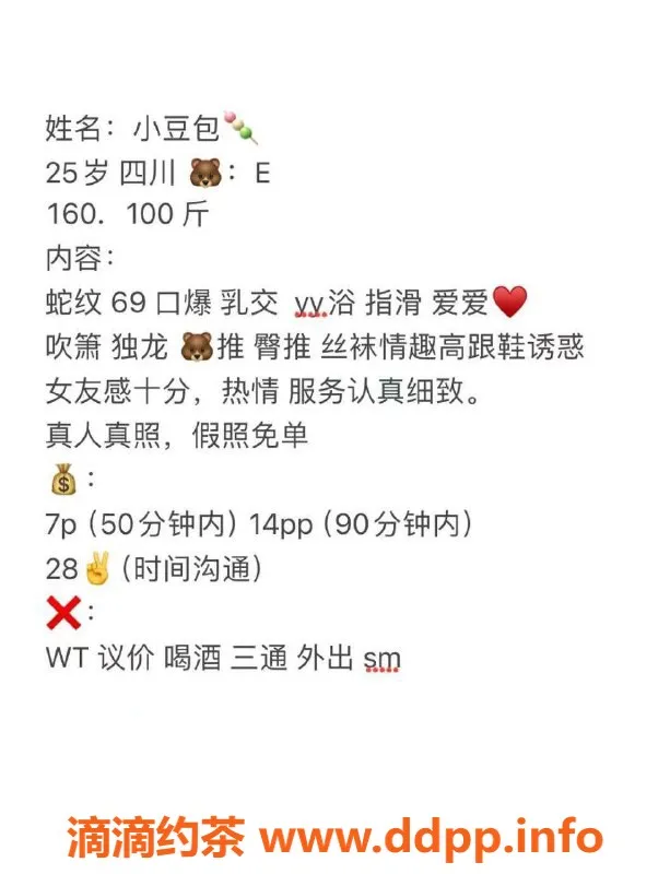 上海楼凤资源信息,虹口小豆包，160cm E罩杯，700起