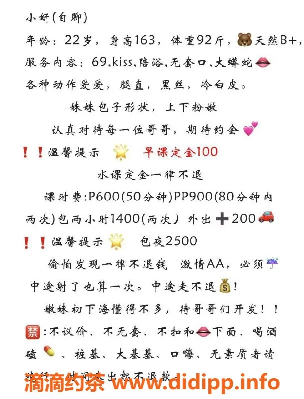 成都楼凤-武侯区小妍，颜值9.0，服务8.5，课时费6/9