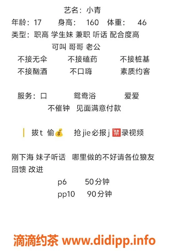 成都楼凤-锦江区小青，身材好，服务优，课时费6/10