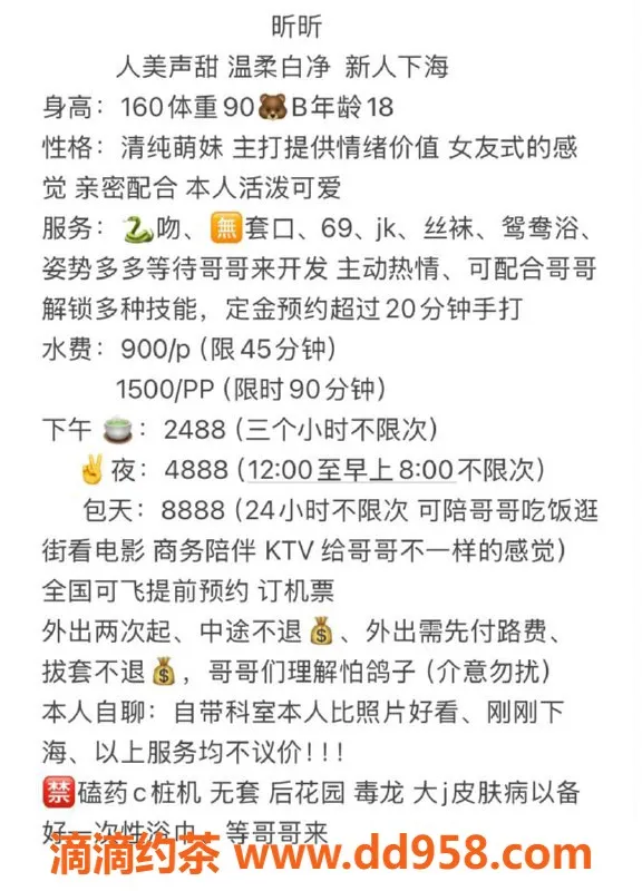 深圳楼凤-南山嫩妹昕昕：900元体验舌吻和鸳鸯浴