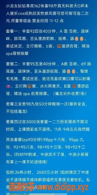 深圳spa会所-深圳南山小龙女姑姑，500环保体验等你来