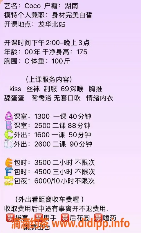 深圳楼凤-龙华 coco 175cm C罩杯 感受超值服务