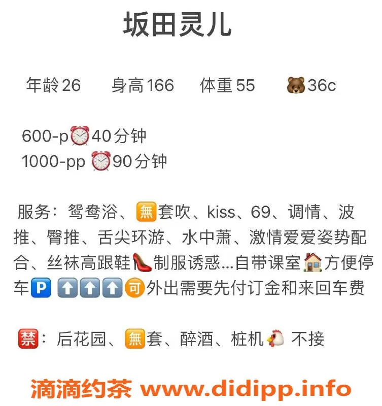 深圳楼凤-龙岗灵儿，166cm C杯小姐，价格600P起