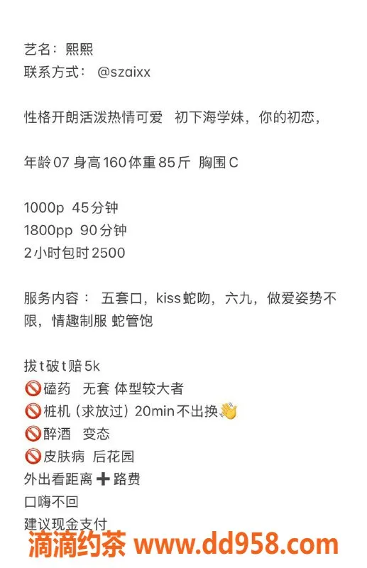 深圳楼凤-南山熙熙，160cm 性感C杯，1000元起