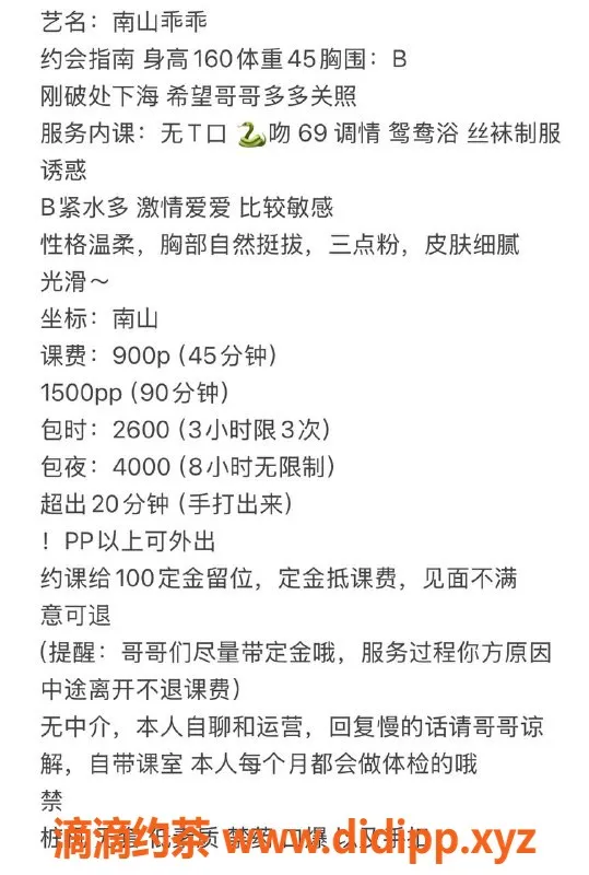 深圳楼凤资源信息,南山乖乖，900元体验鸳鸯浴与舌吻