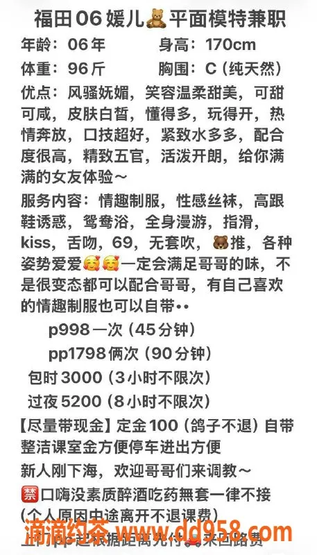 深圳楼凤-福田媛儿，998元专业服务体验，快来试试！