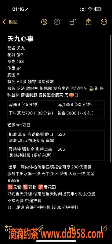 广州楼凤-海珠嫩妹夭九，999元精品服务等你来体验！