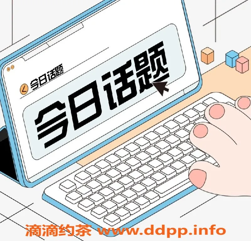 广州楼凤资源信息,今日无话题，纯吃瓜乐趣无限