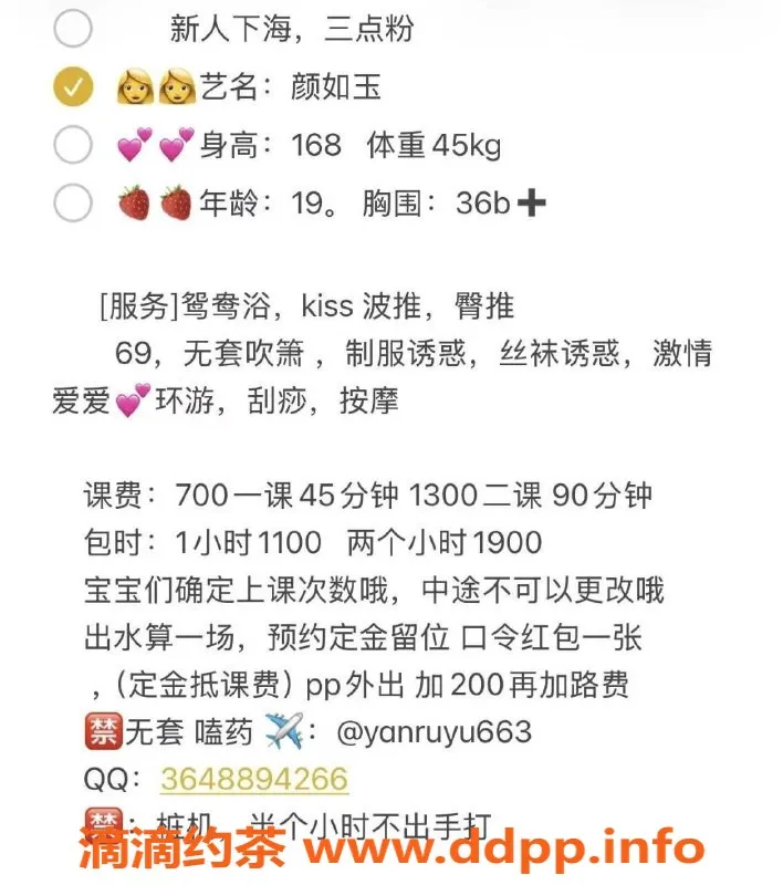 广州楼凤-越秀颜如玉，诱惑少妇，700p起步