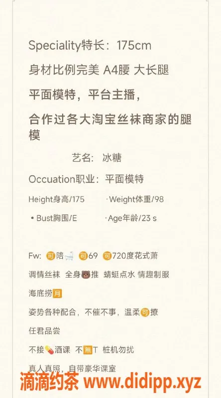 上海楼凤-普陀冰糖，18p仅需20张超值体验