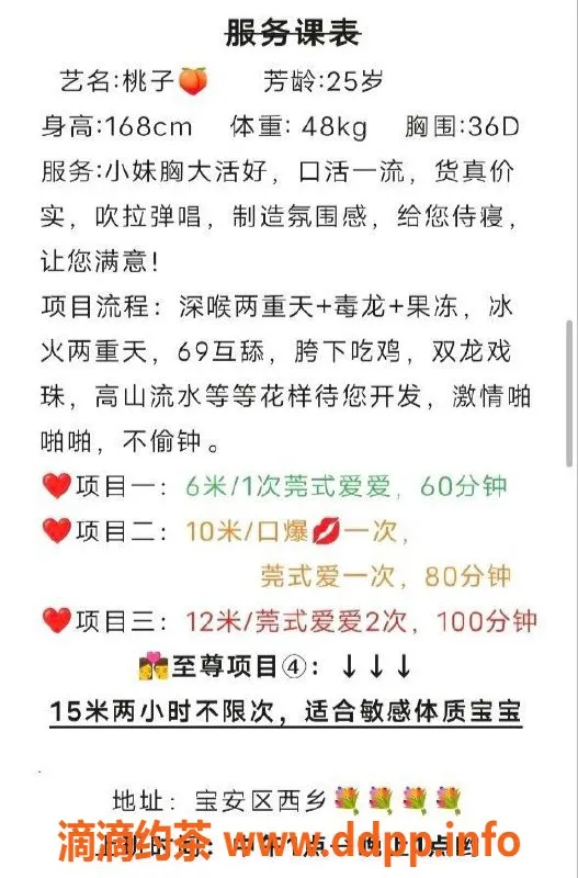 深圳楼凤-西乡桃子，600元玩转莞式服务体验