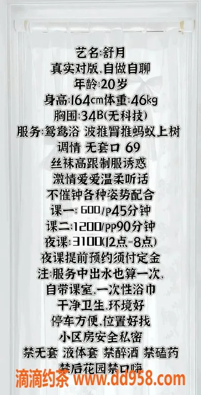广州楼凤-荔湾舒月，600元嫩妹服务，夜课69体验