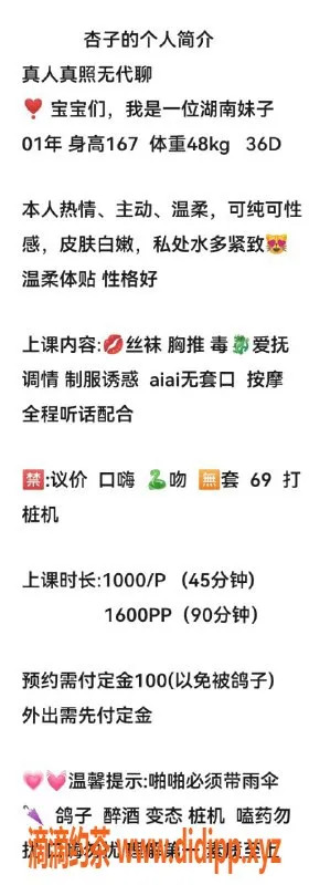 深圳楼凤-桃园杏子，休息中，随时在线等你