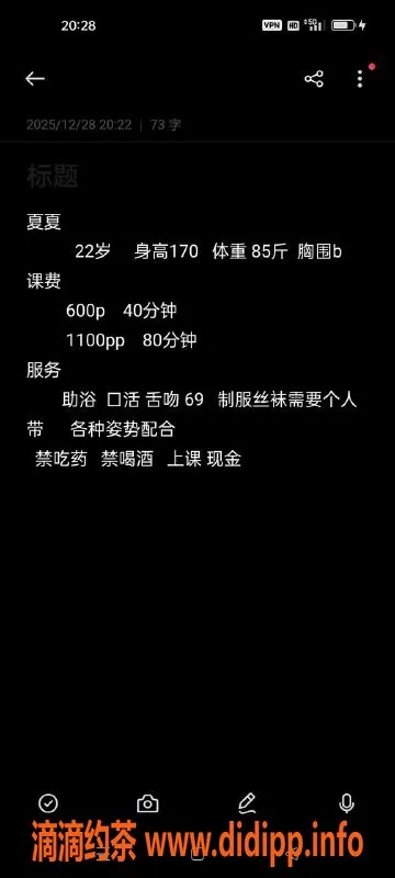 沈阳楼凤-中山区夏夏，颜值9.6，服务好评100%