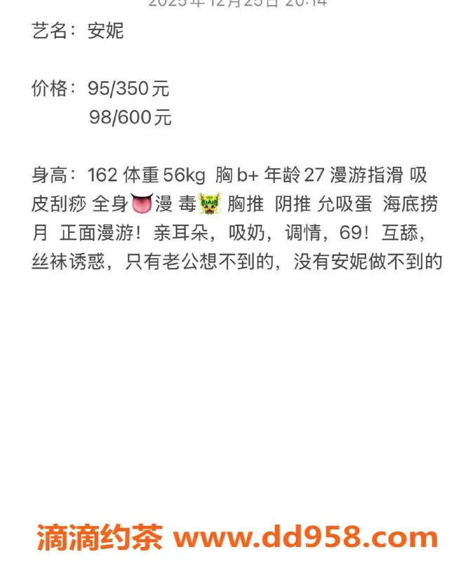 扬州楼凤-泰州海陵安妮，颜值9.54，服务超赞