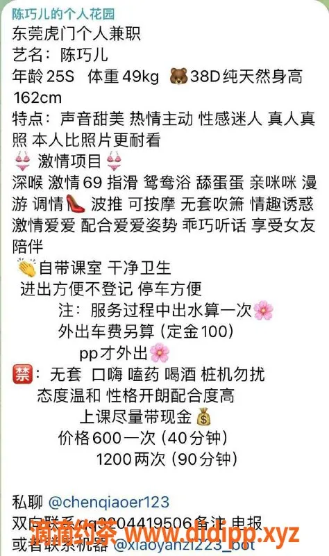 东莞楼凤-虎门陈巧儿，600元高端服务，热情专业
