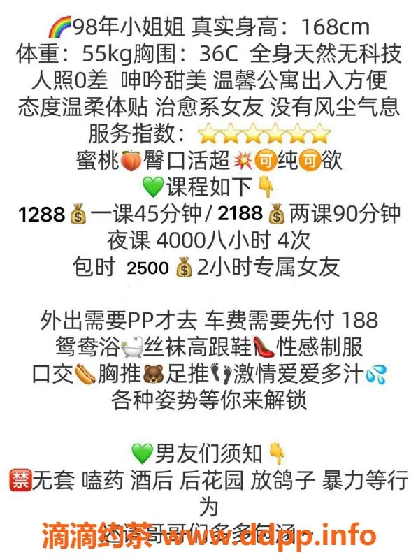 深圳楼凤-福田小雨，课费1288p，服务贴心