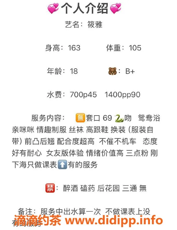 绍兴楼凤-越城区筱雅，163cm/52kg，7p超值体验