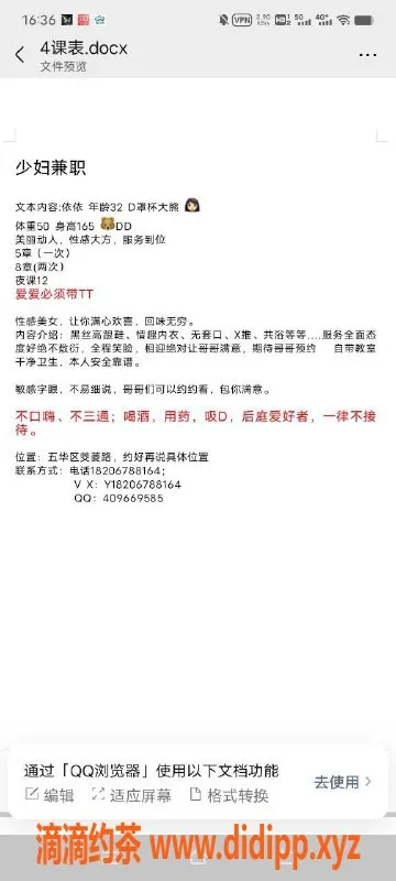 昆明楼凤资源信息,五华区阳光5p精品服务，12元/夜