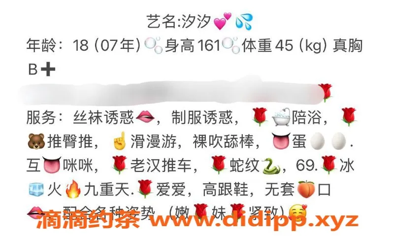 台州楼凤资源信息,台州椒江区☘️汐汐，身高161cm，45kg，价格600P起