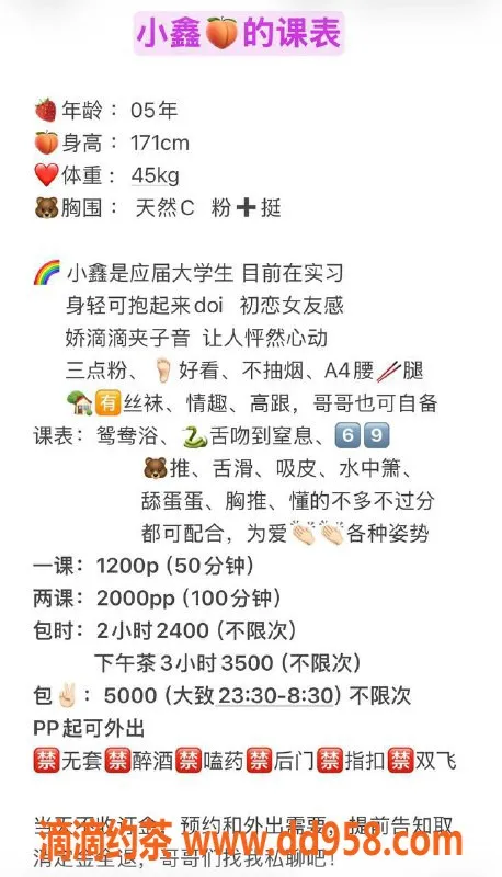 深圳楼凤-南山区嫩妹小鑫，1200起身临其境的体验