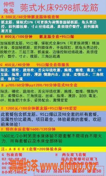 惠州抓龙筋资源信息,陈江兔兔 26岁 500起 抓龙筋等丰富服务