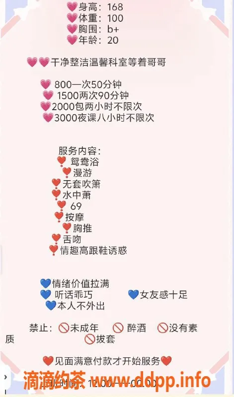 广州楼凤-天河区云曦乐，168长腿B罩杯，服务超赞