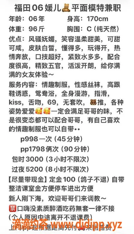 深圳楼凤-福田缓儿，988元享美妙服务，嫩妹上门