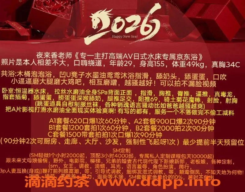 深圳楼凤-福田夜来香，1200p享奢华服务