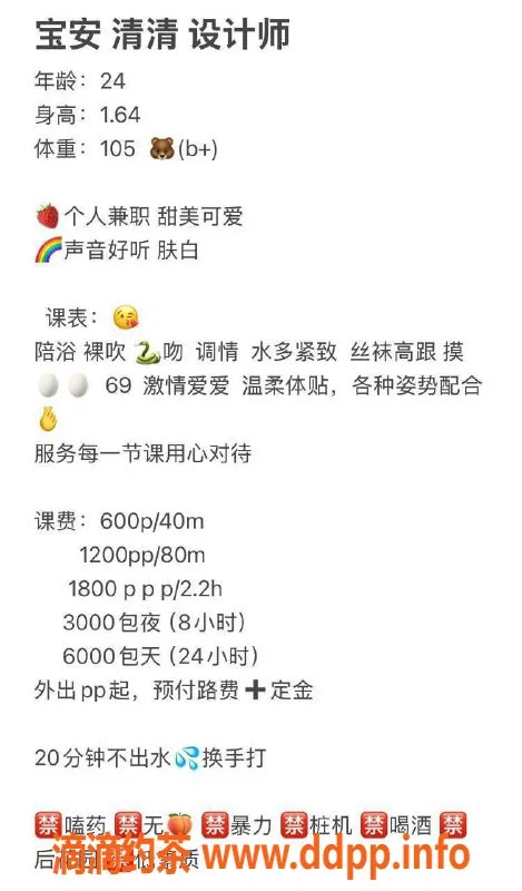 深圳楼凤-深圳宝安清清，600p双向舌吻御姐体验