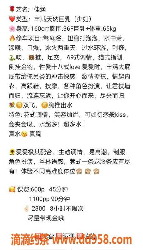 广州楼凤-广州天河佳宝 600元享受优质服务