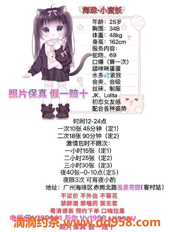 广州楼凤-广州海珠小蛮妖，1000元享舌吻服务