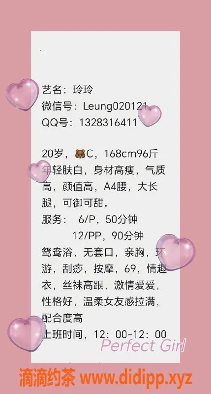 湛江楼凤-赤坎玲玲，身材火辣，6P超值体验