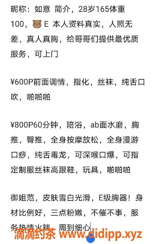 南京楼凤-鼓楼如意，600元/次优质服务