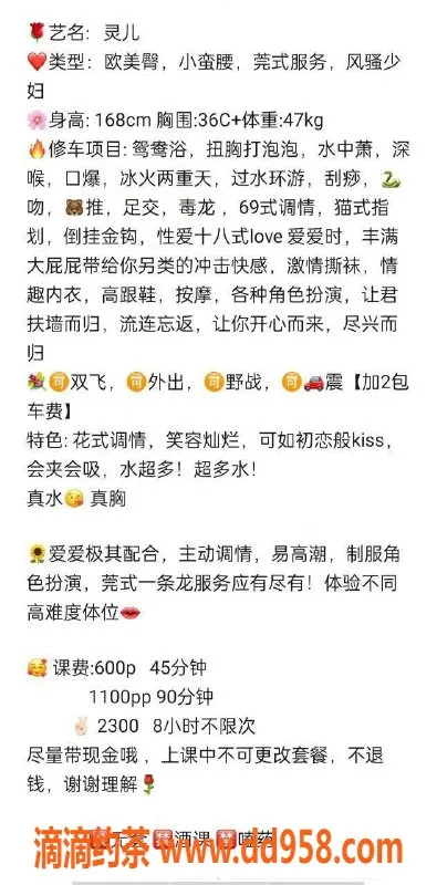 广州楼凤-广州天河灵儿，600元初体验，热情服务