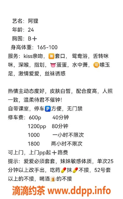 广州楼凤-广州黄埔阿狸，600元超值服务！