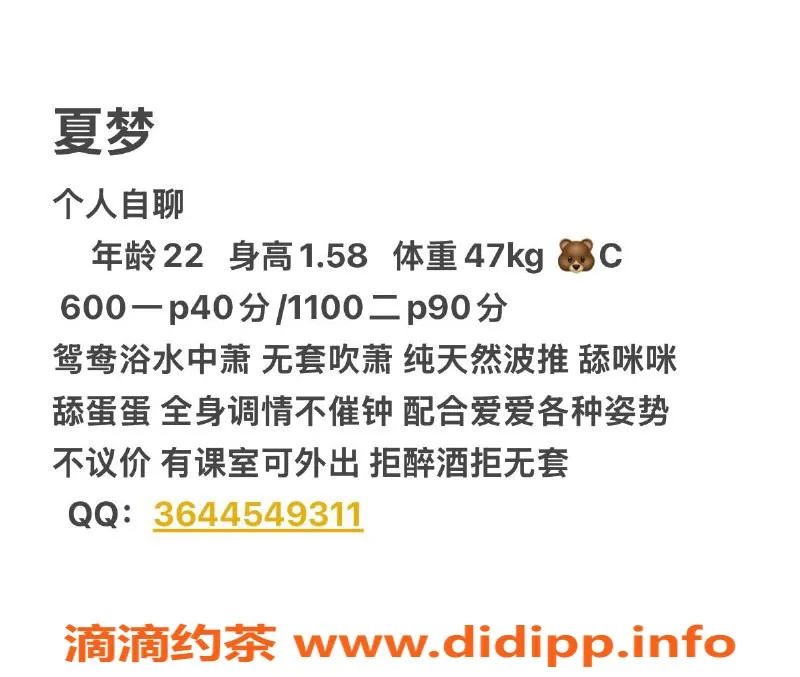 湛江楼凤-夏梦，身高165，体重50，服务热情，价格合理