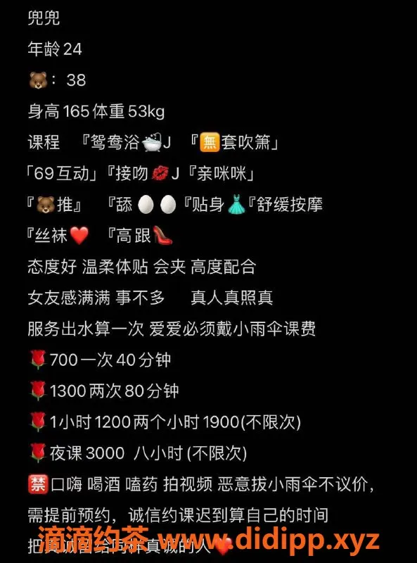 广州楼凤-广州兜兜，700元体验，魅力四射！