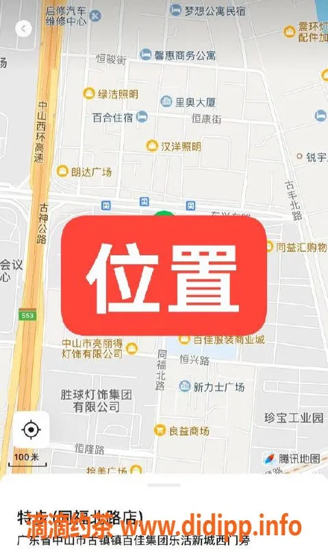 中山楼凤资源信息,古镇丽人，300快餐，洗吹做服务