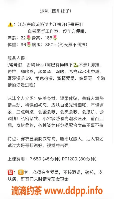 湛江楼凤-沫沫—年轻可爱，身高158，体重48