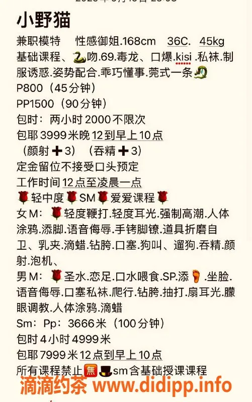 广州楼凤-佛山小野猫，800元独特体验等你来