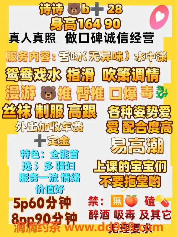 成都楼凤-武侯区诗诗，身材火辣，服务态度佳